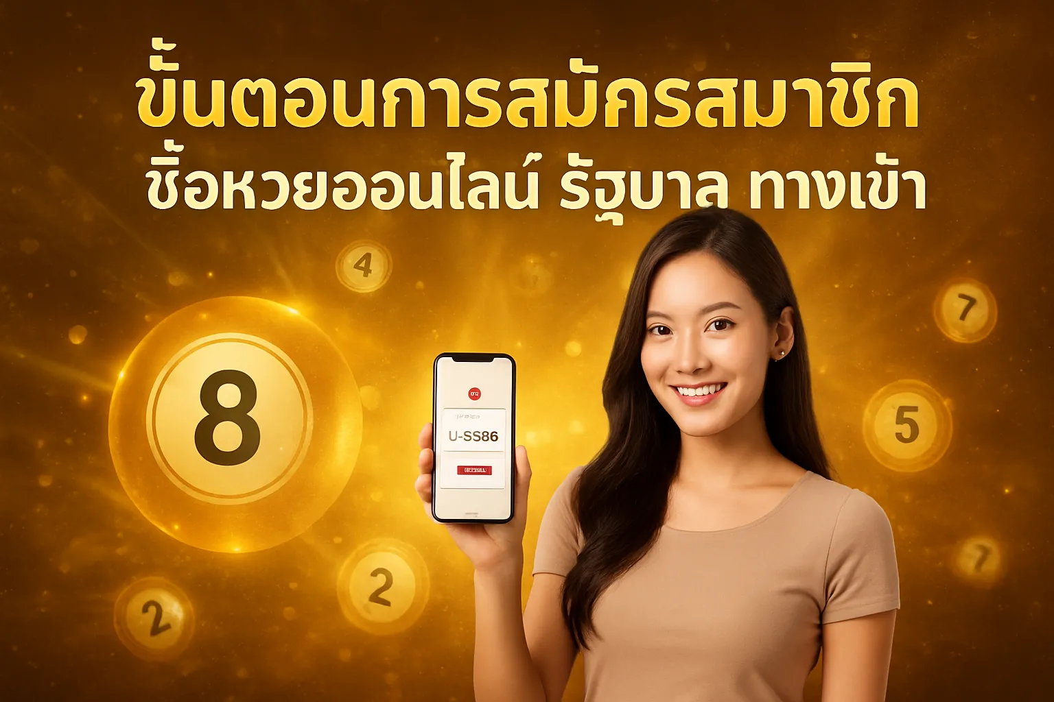ภาพประกอบหัวข้อ ขั้นตอนการสมัครสมาชิก